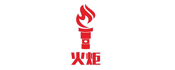 按火炬的外形特征可将其分为什么